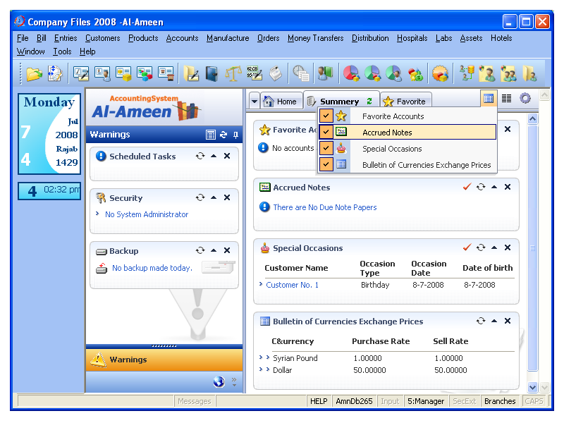 al ameen accounting software free download